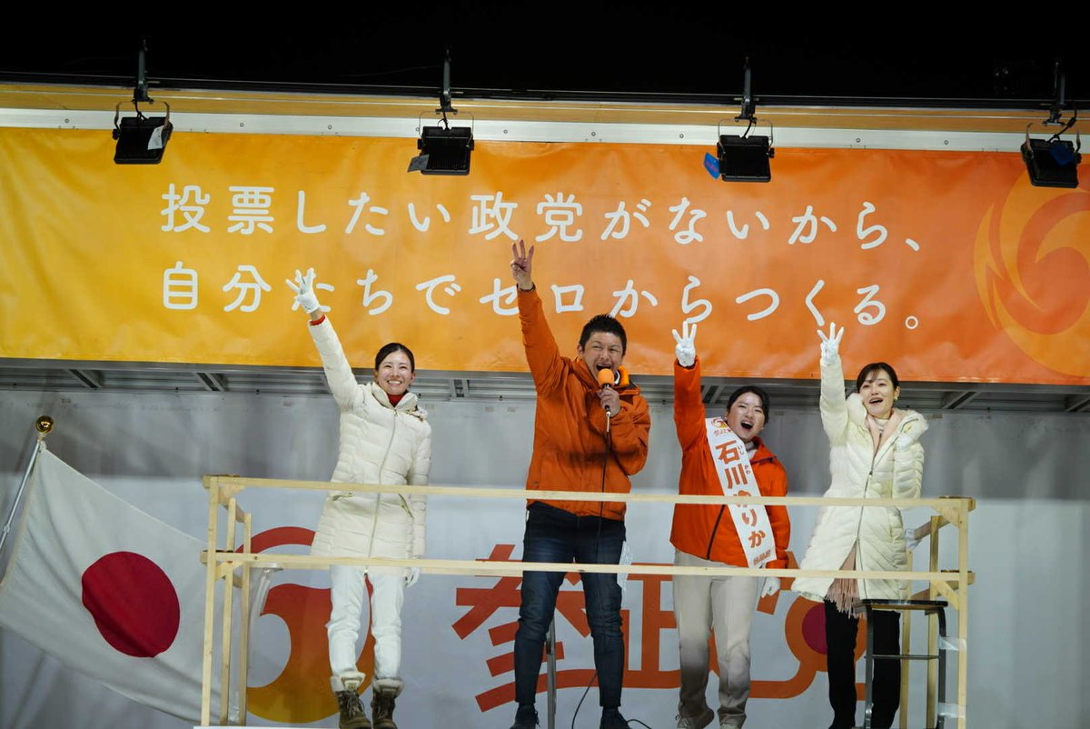 マイク納めは今回も芝公園。
寒いから夏のように集まらないだろうし、狭い場所でいいんじゃないかという話もありましたが、芝公園で正解でした。

たくさんお集まりいただきありがとうございました。

1区の【吉川りな】
7区の【石川ゆりか】の二人の応援に、