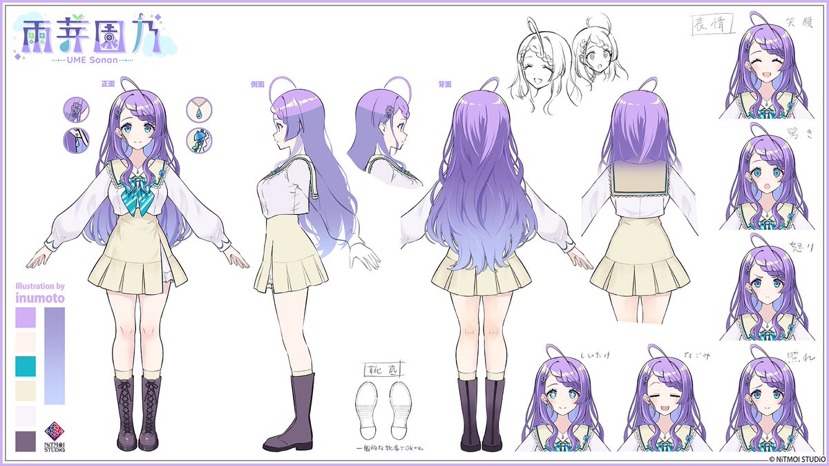 雨芽園乃🌂🌱新人Vtuber tweet media