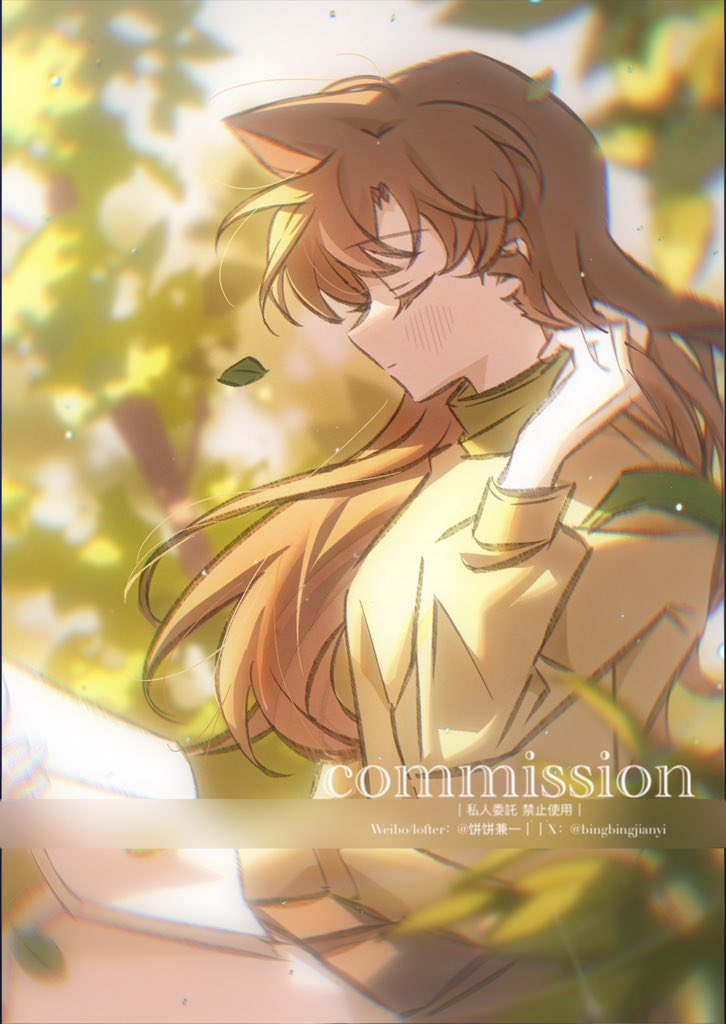 🍃#Commission #毛利蘭