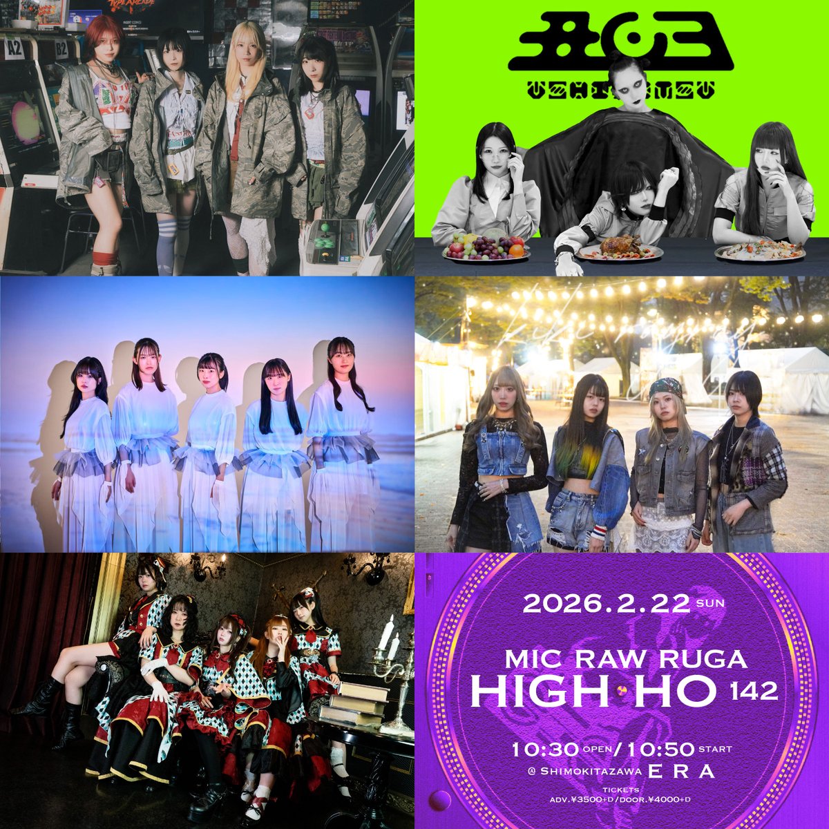 【新規ライブ追加】🆕!!!

2/22(日)10:50～ 下北沢ERA
主催「HIGH-HO vol.142」
micrawruga.com/live/4463/

MIC RAW RUGA
Hellzapoppin’
丑03-USHIMITSU-
キキレイレイ
ki.o.ku

☆お目当て＆ご新規特典は写メ券

チケット→
※明日2/8(日)20:00発売
passmarket.yahoo.co.jp/event/show/det…

#MICRAWRUGA #マイクロウ