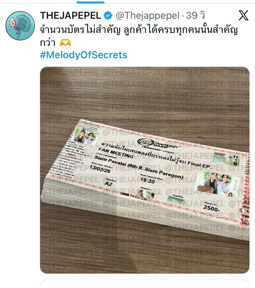 บัตรอยุ่นี่คับ