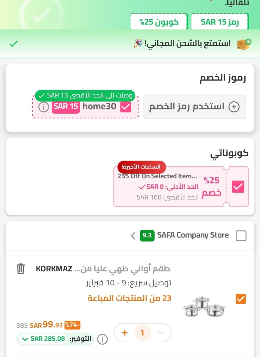 خبير العروض tweet media
