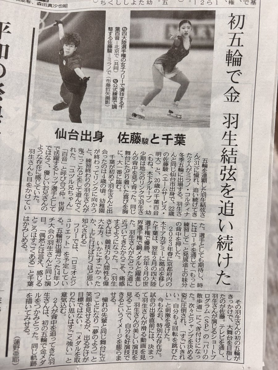 中日新聞さん
駿くんと百音ちゃん
とてもいい記事です