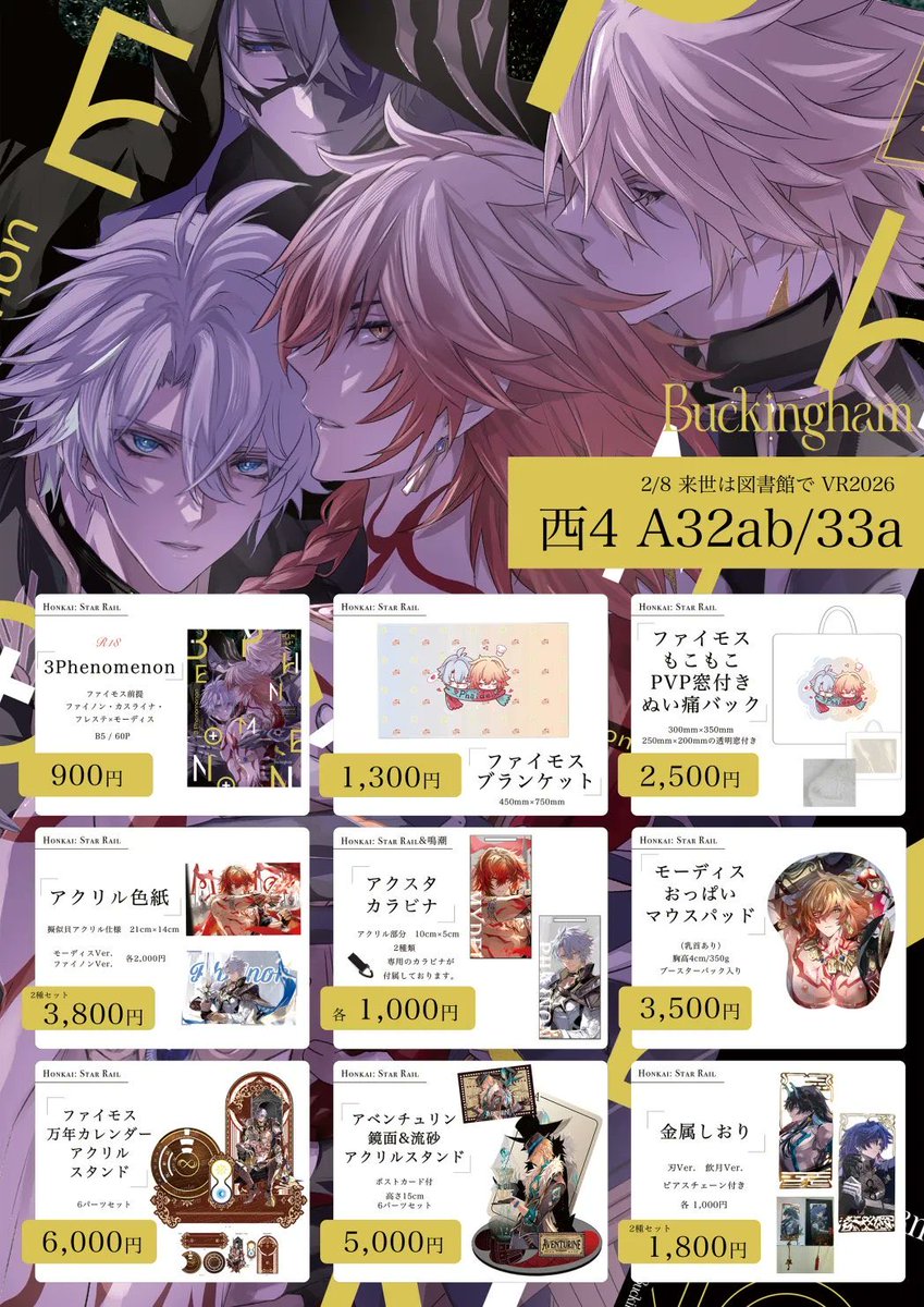 𝙀𝙢𝙢𝙖𝙘𝙝𝙖𝙣️️🖤2/8西4 A33b (@_coeur_Am) / Posts / X