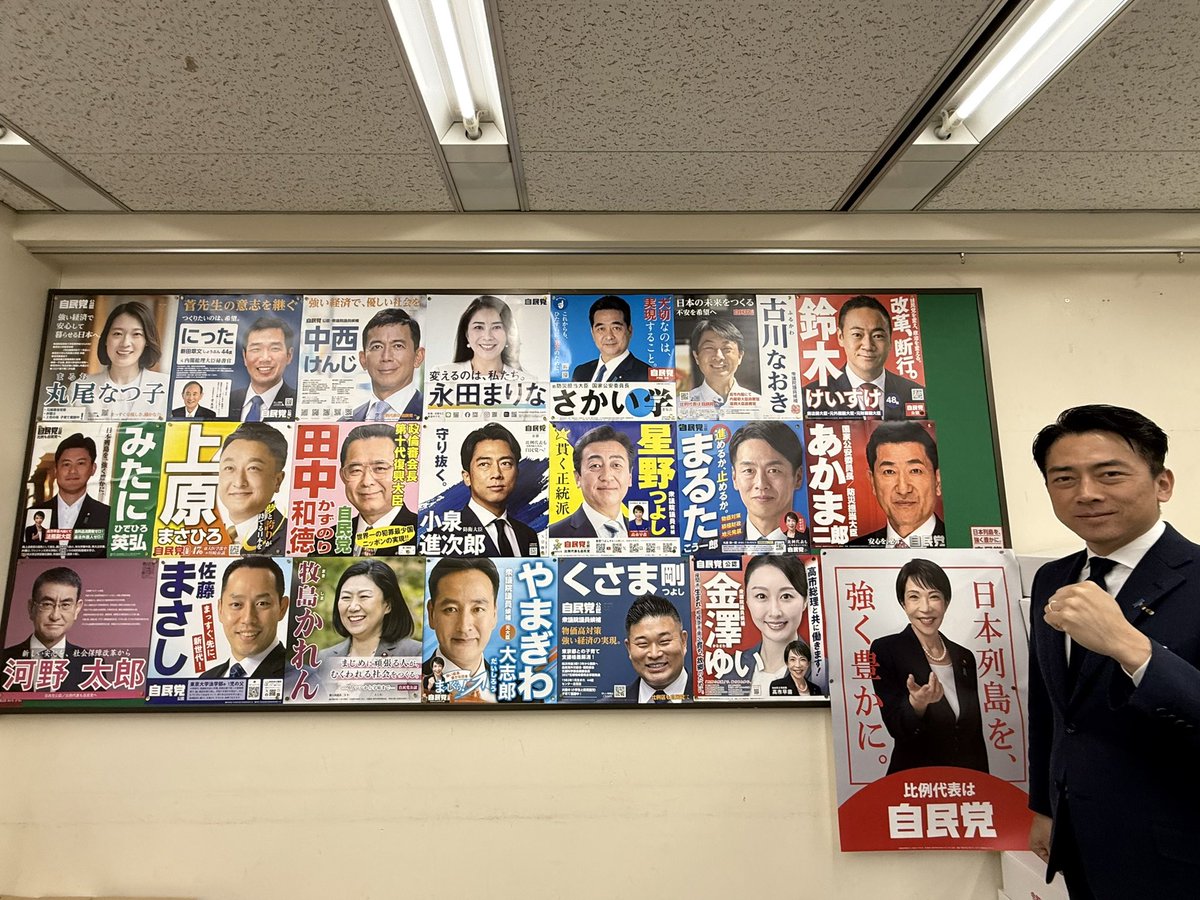 20人の神奈川自民党の候補者のポスターがこちら。神奈川県民のみなさん