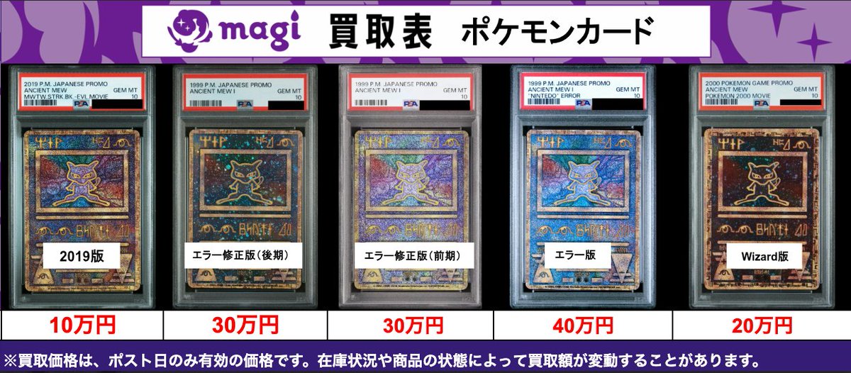 買取告知】 2/8(日)のポケカ買取表です‼ ✨レトロPSA10買取表①✨ 1枚