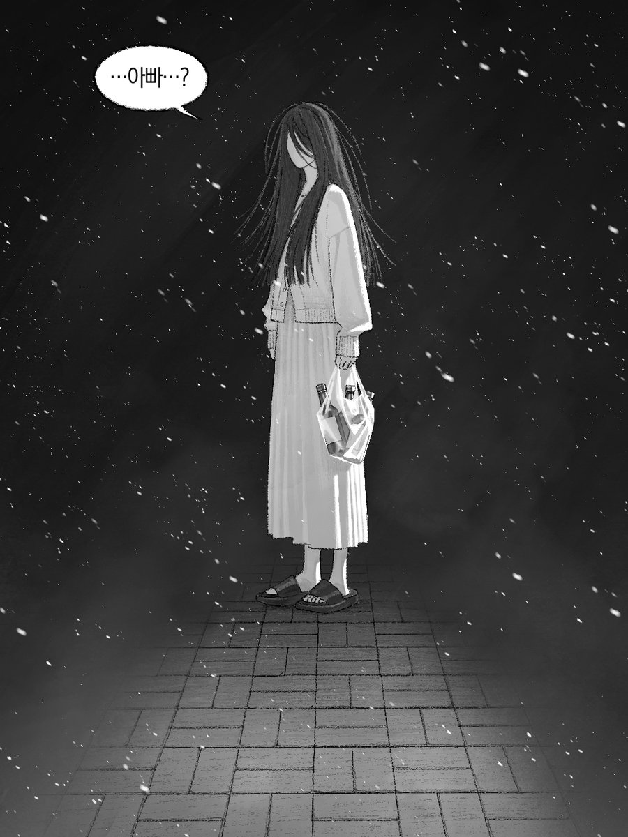 따라다니는 귀신