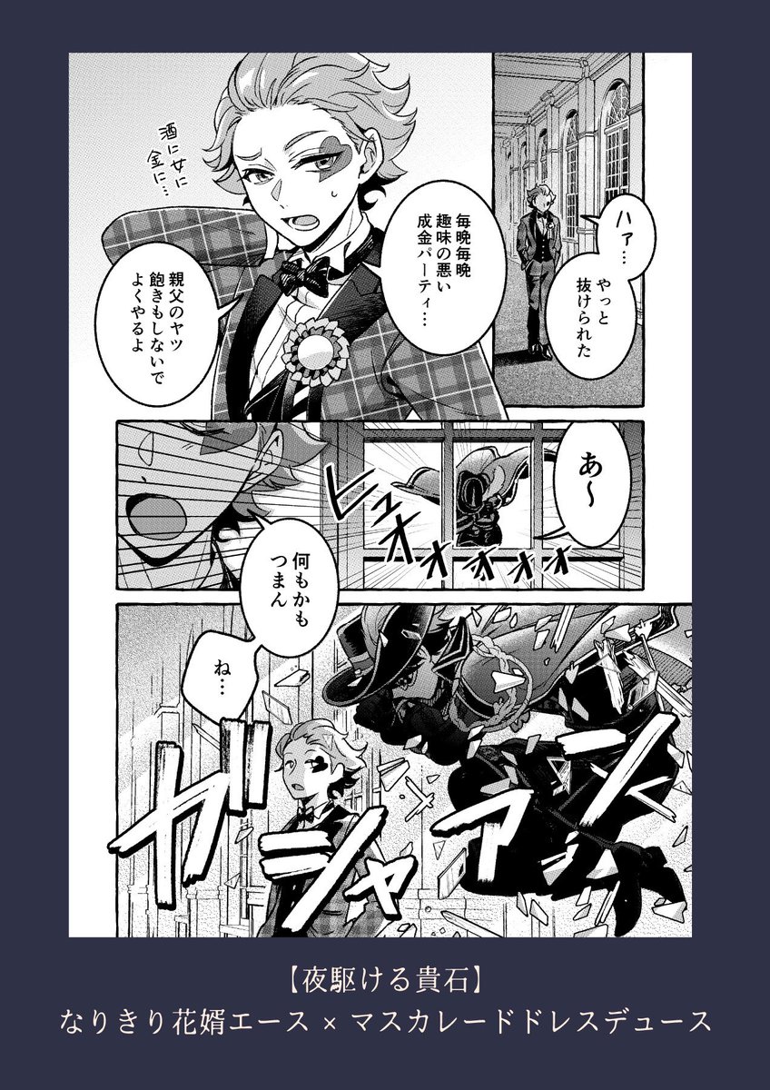 untoneeetone's tweet photo. 新刊サンプル ええとねパート
あみだくじで決めた組み合わせで描きました🥠 https://t.co/vInDTXtmpo