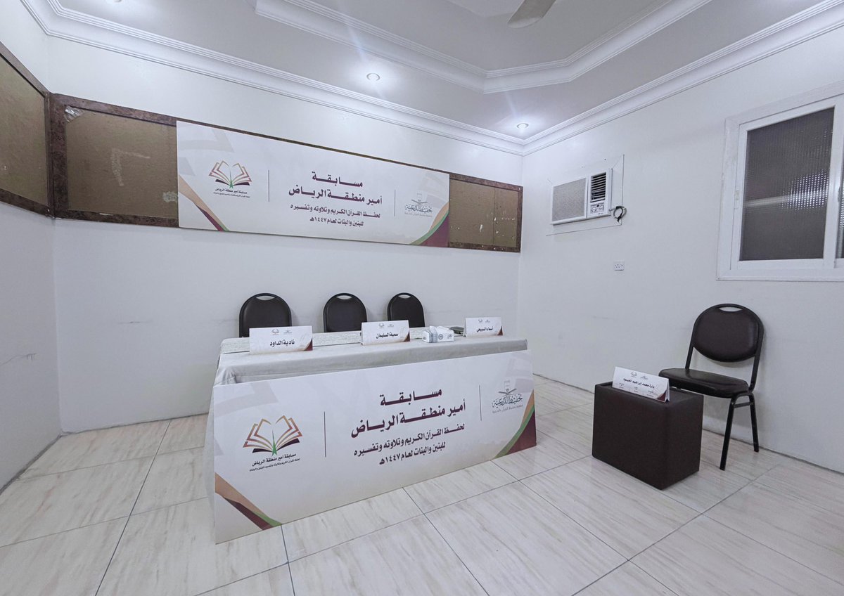 جمعية تحفيظ القرآن بالدرعية tweet media