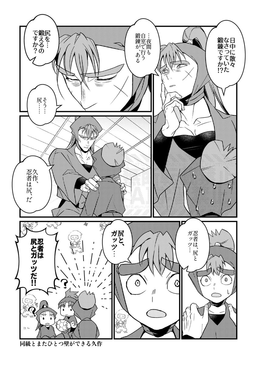 こへ長、尻とガッツ 