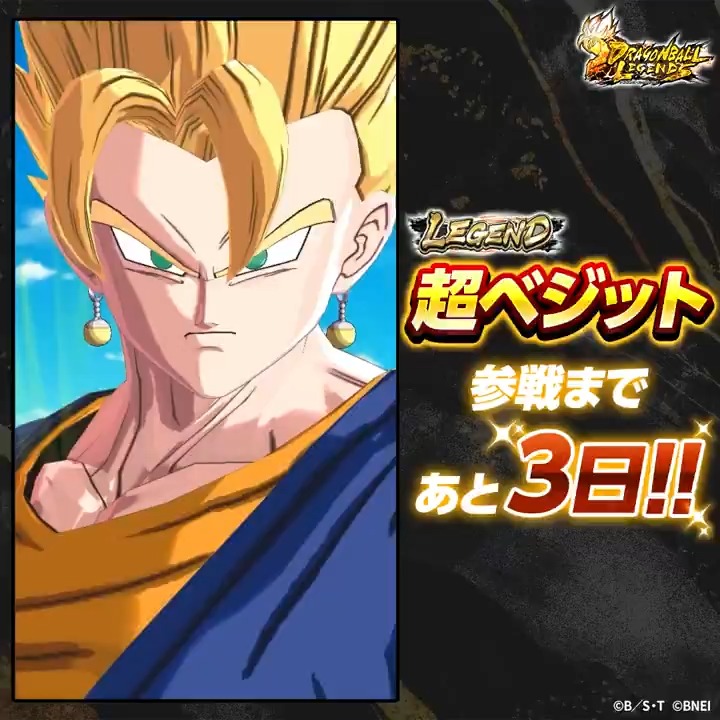 ◤￣￣￣￣￣￣￣￣￣￣￣￣◥ 新レアリティ LEGEND「超ベジット