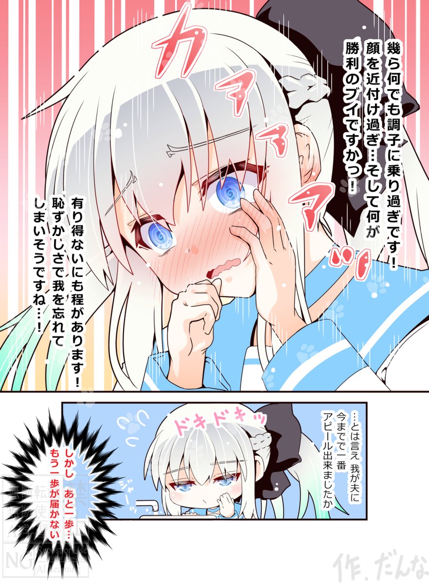 実は恥ずかしかった…そんなモルガン様です。(1/2) 