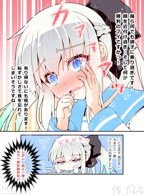 実は恥ずかしかった…そんなモルガン様です。(1/2) 