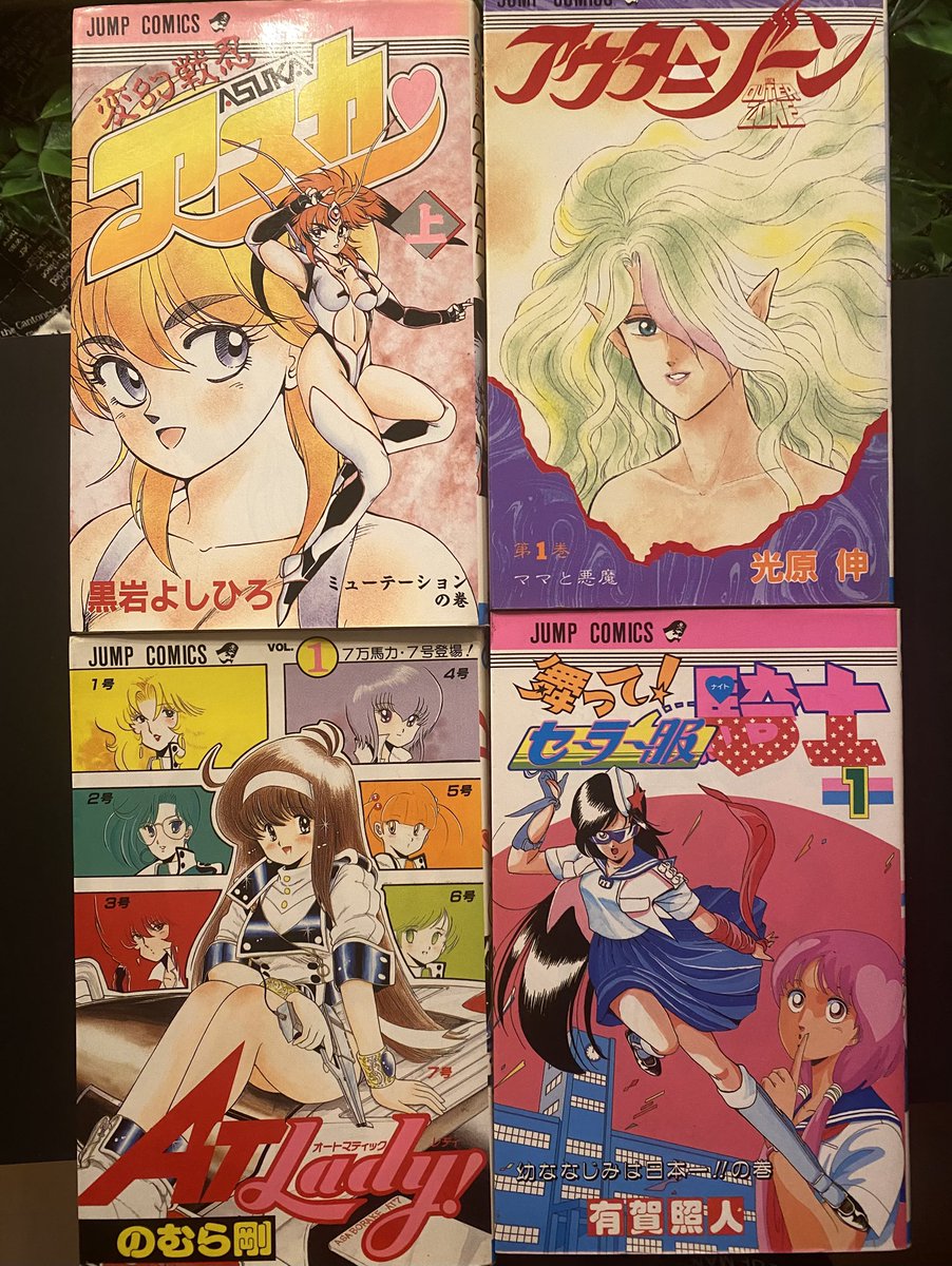 昭和平成のアニメのリメイクが流行ってますが、当時アニメ化されなかった作品をアニメ化するのもアリじゃないかなぁ〜
#アウターゾーン なんか令和でも全然イケると思うけど、どうです❓🐰
#80年代漫画 #90年代漫画