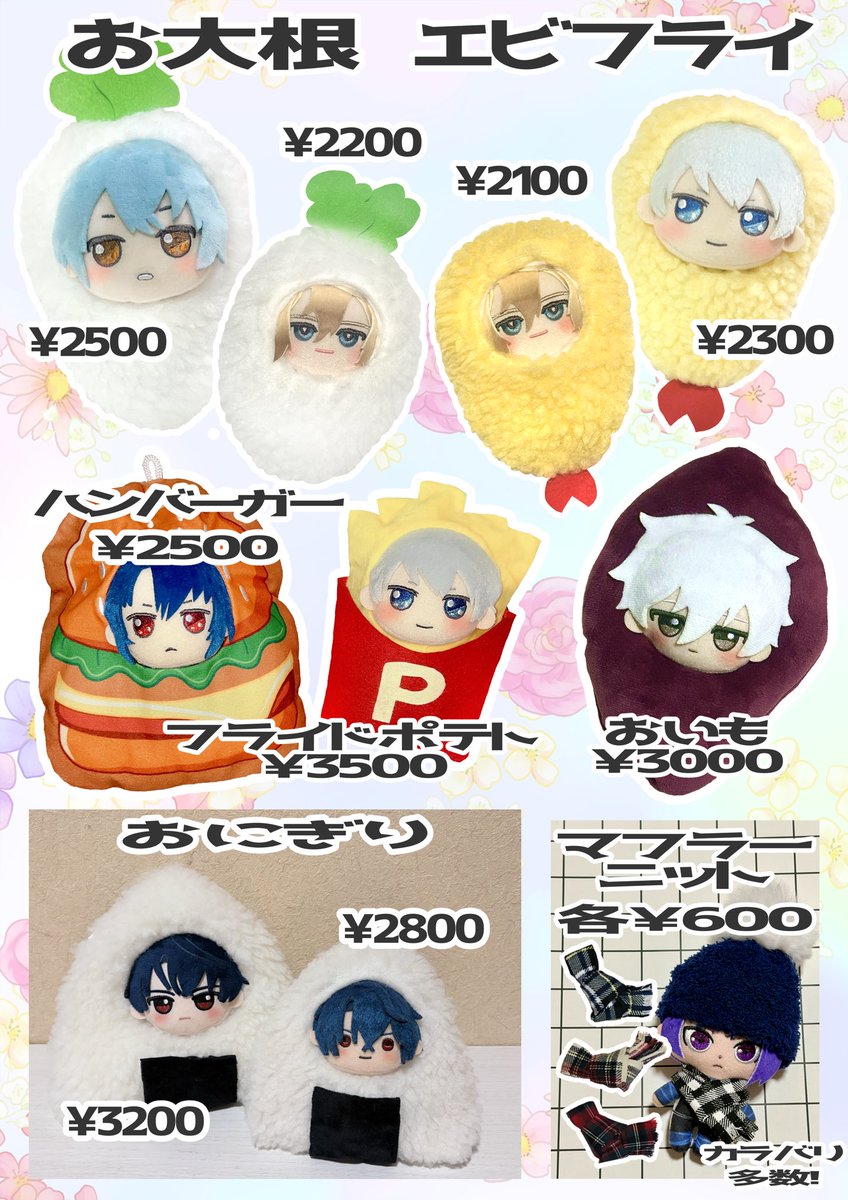 ぬい服用🍳5/6 西1コ51ab tweet media