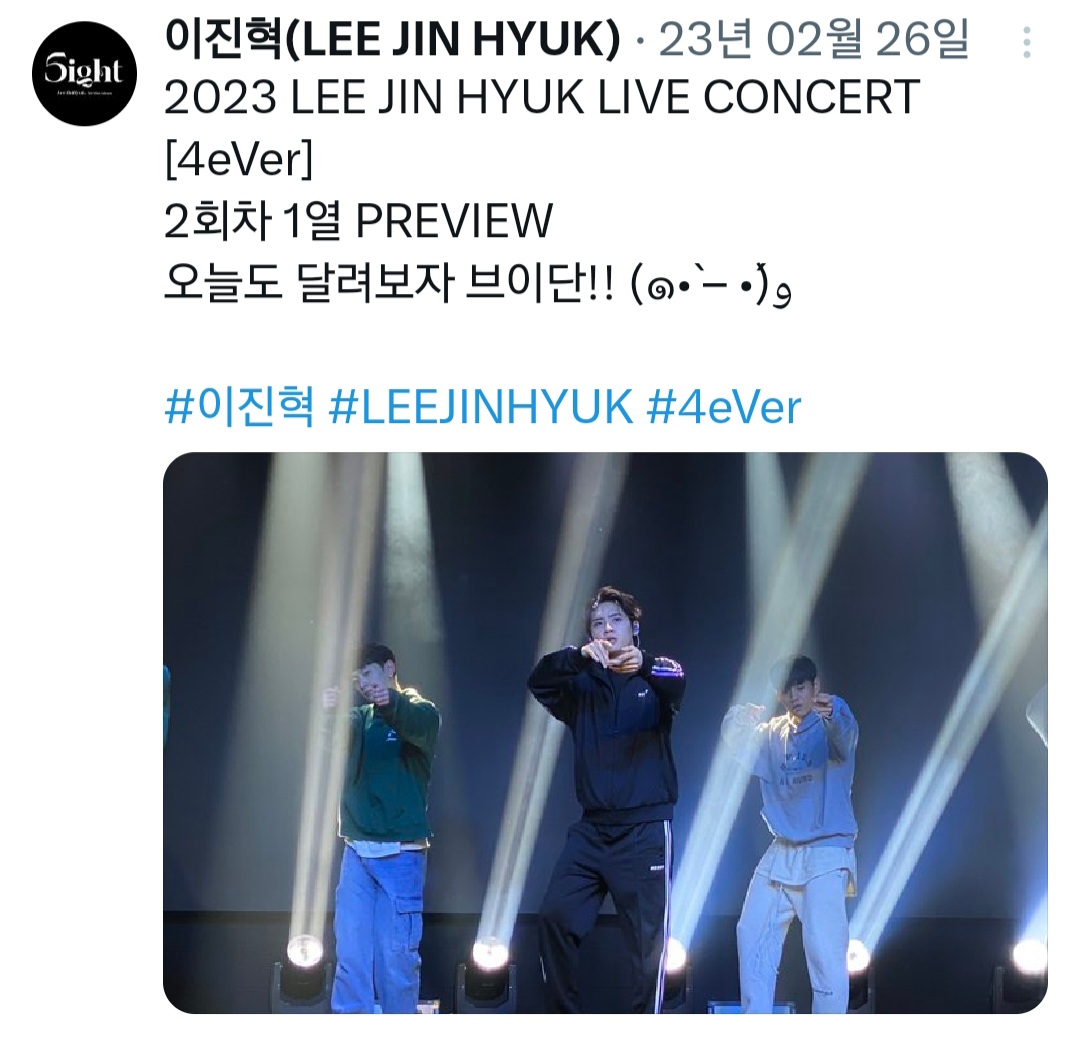 n년전 오늘의 이진혁 tweet media
