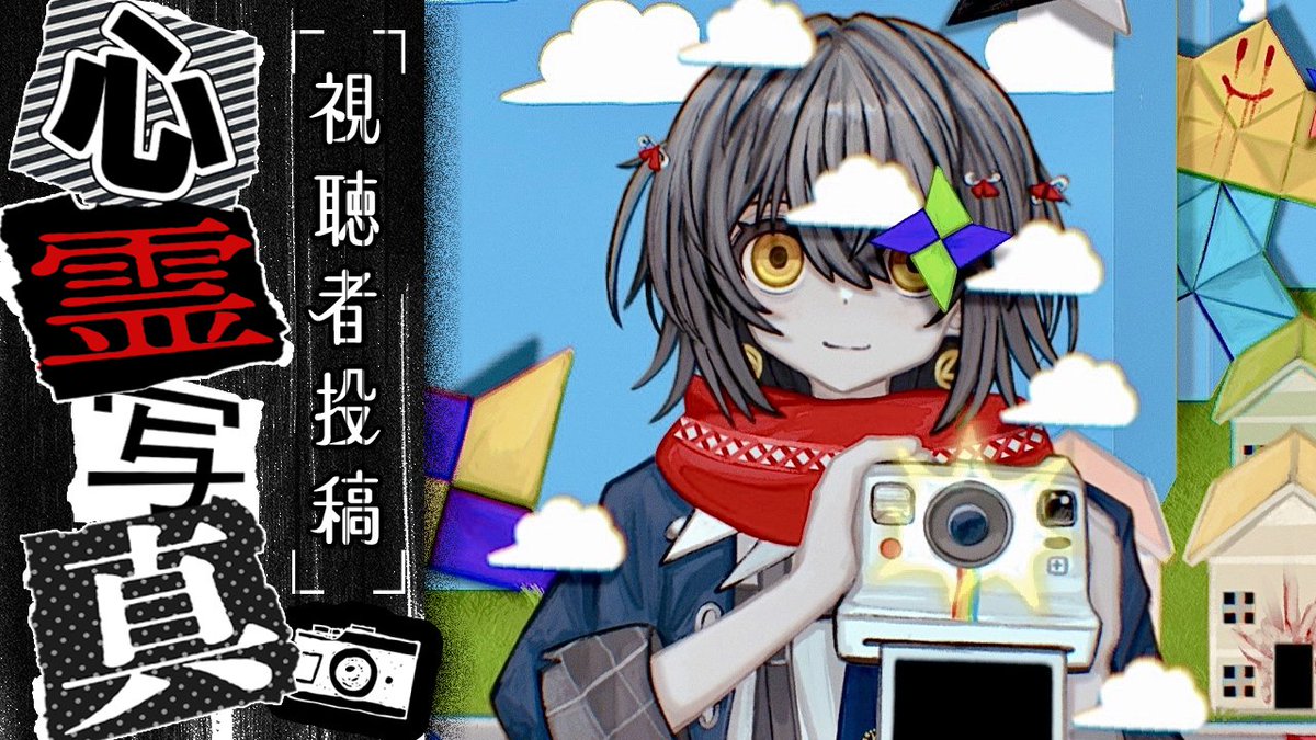 mashiro2434's tweet photo. 0時半 視聴者投稿の心霊写真・動画を見る
https://t.co/i9NTVKPCM2 https://t.co/E6PEUeFqiM