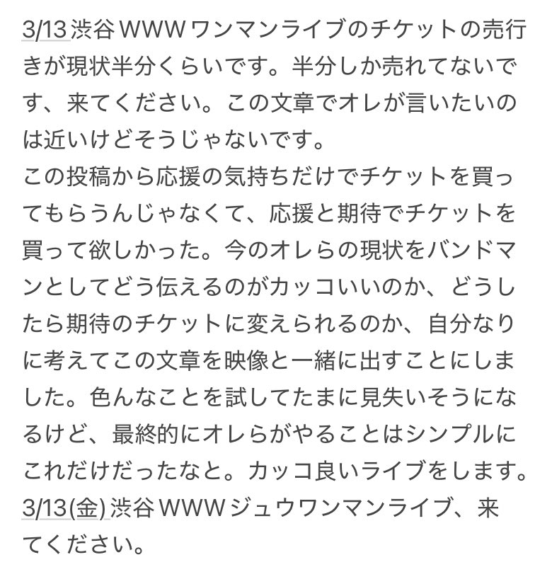 みんなへ、読んでほしい。
eplus.jp/jyu2025