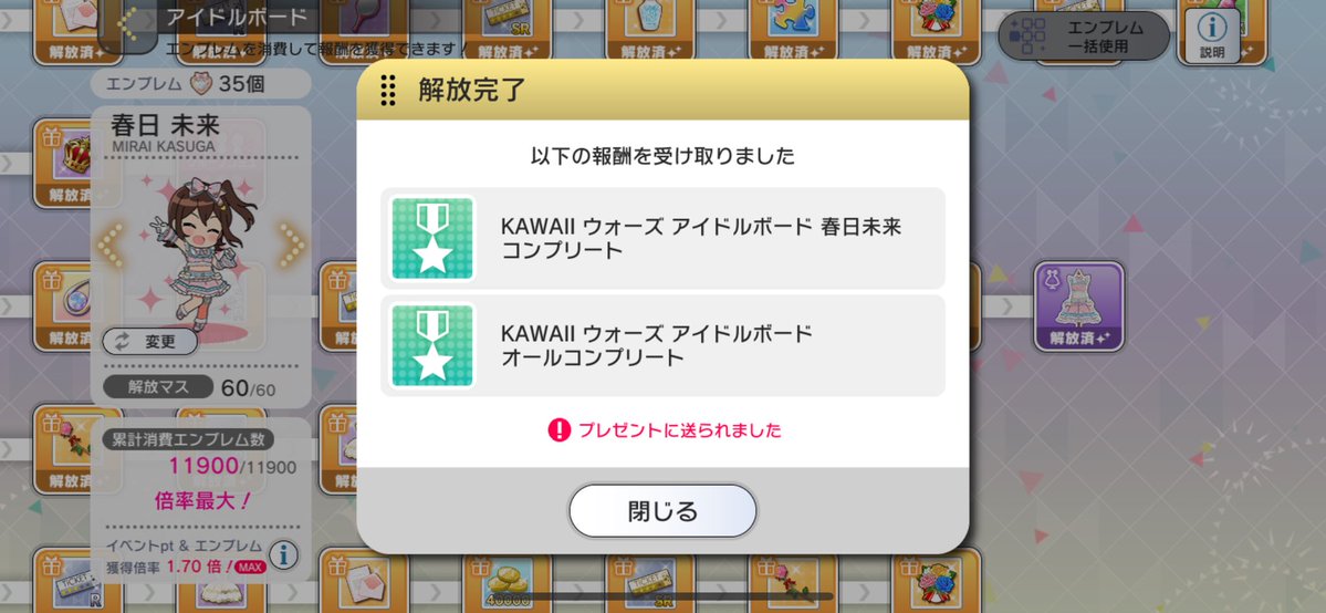 ミリシタイベントお疲れ様でしたー
ボード全開放できて少し積み増しもしたからまあまあかな。