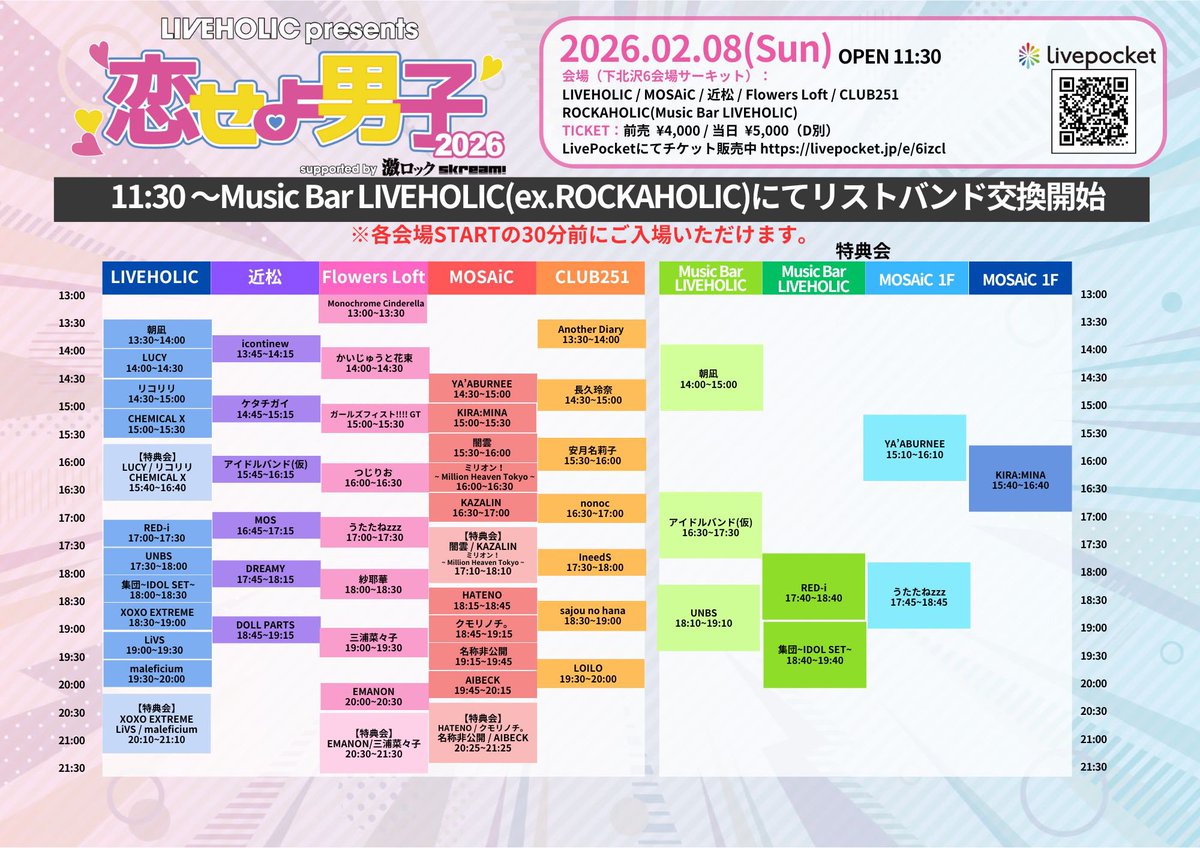 Monochrome Cinderella Staff tweet media