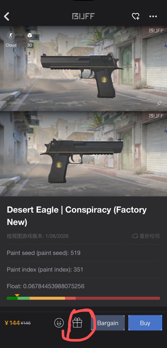 Buff163 did the big update just now you can gift item to any person ...