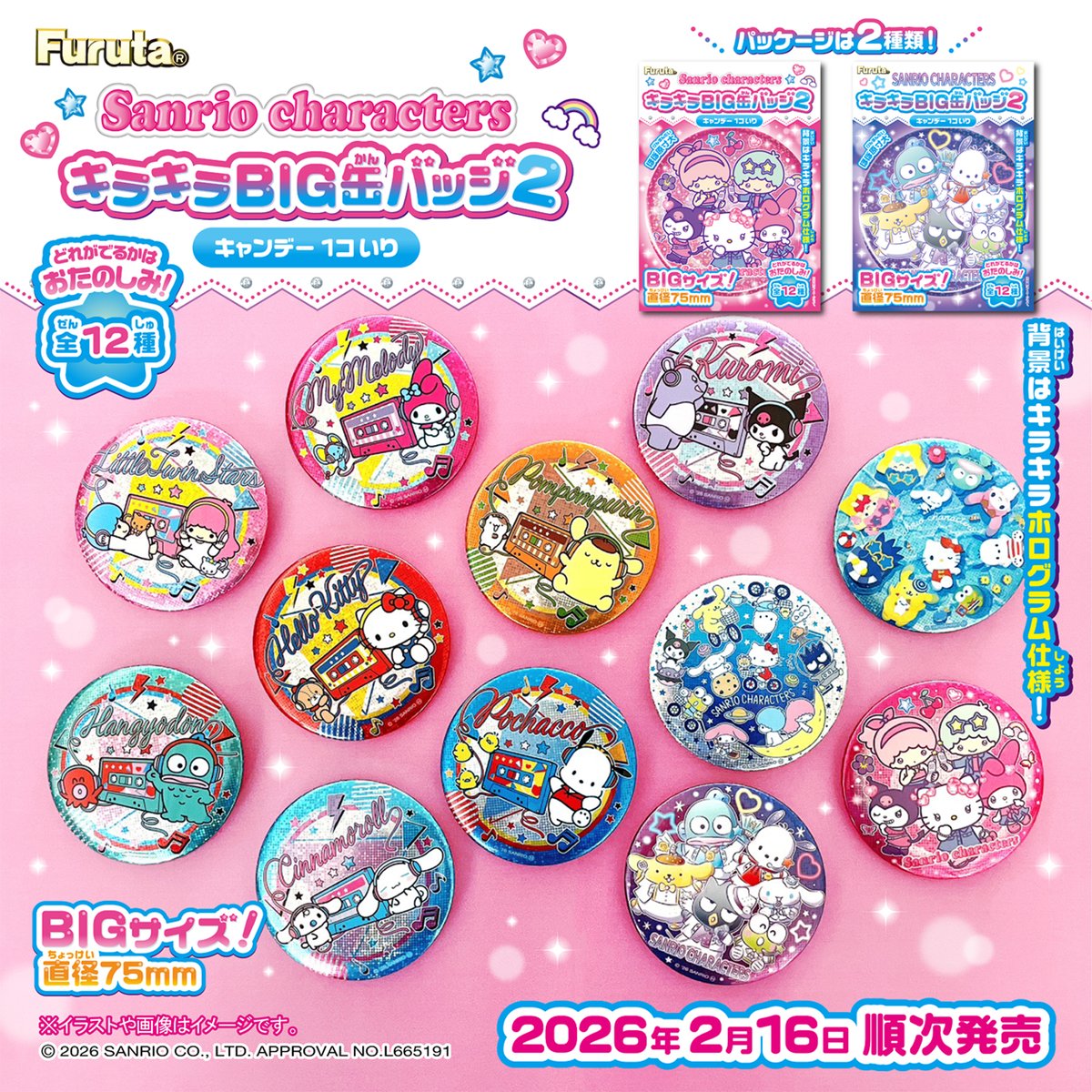 ⚠️新商品【予告】📣🆕／ 「サンリオキャラクターズ キラキラBIG缶
