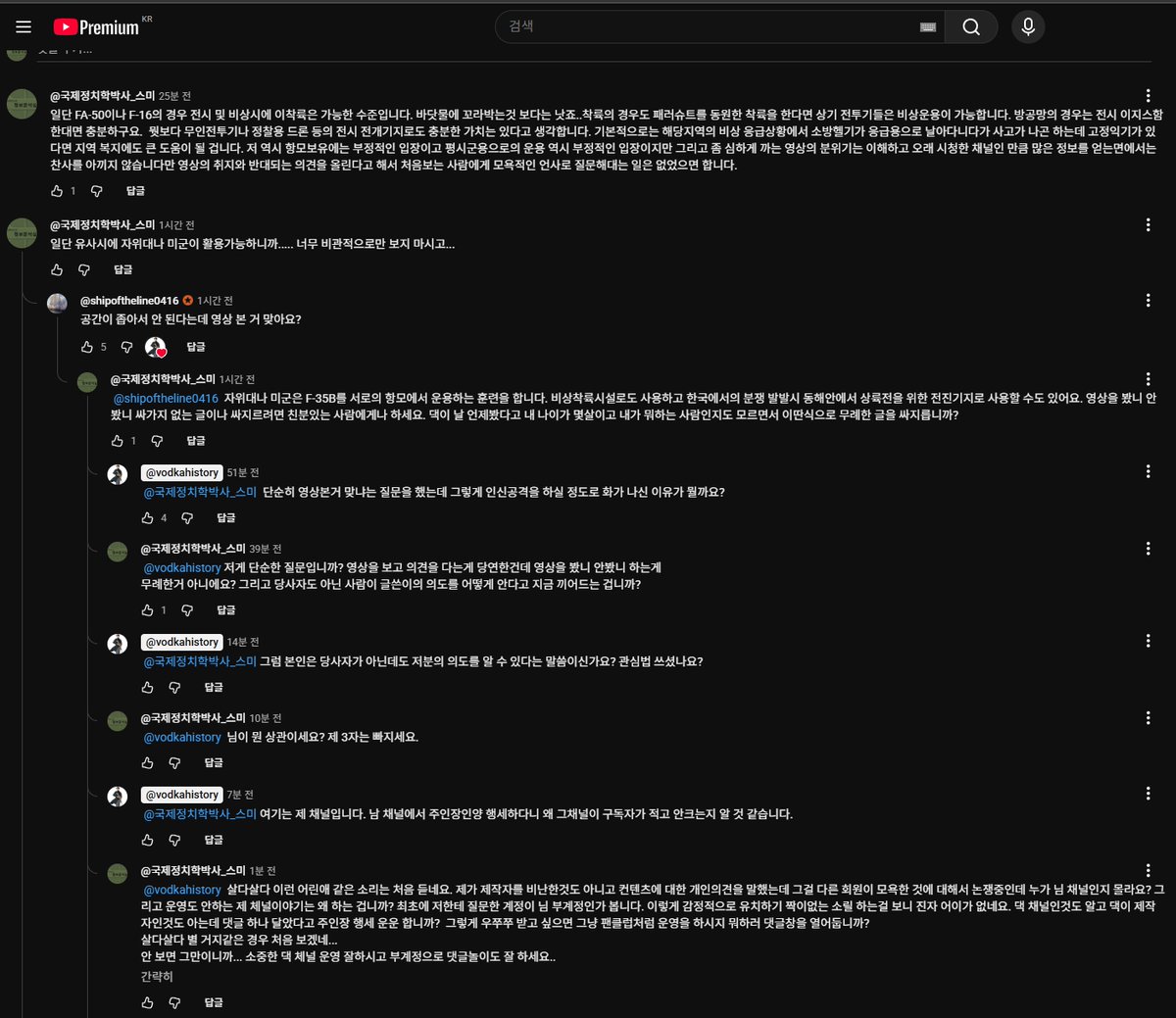 나름 괜찮게 생각하던 유튜브 채널이었는데 인성 개판인 새끼였네.... 

방금 겪은 일이다.