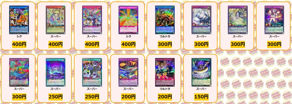 遊戯王 ＃ラッシュデュエル 買取情報 カオスソルジャー オーバー