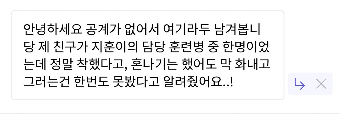 1IE2woozi's tweet photo. 지후니 진짜 착해 군대에서도 착해 https://t.co/pcNL1UWBVq
