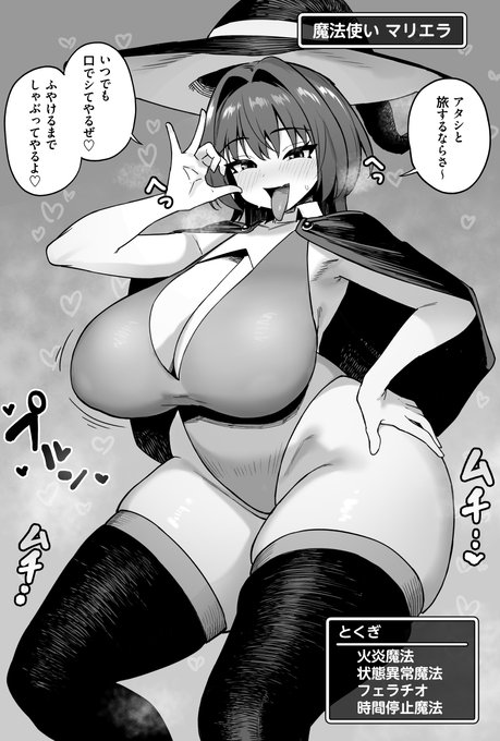 き～みはだれとた～びをす～る～? 淫乱魔術師?それともドスケベ僧侶?