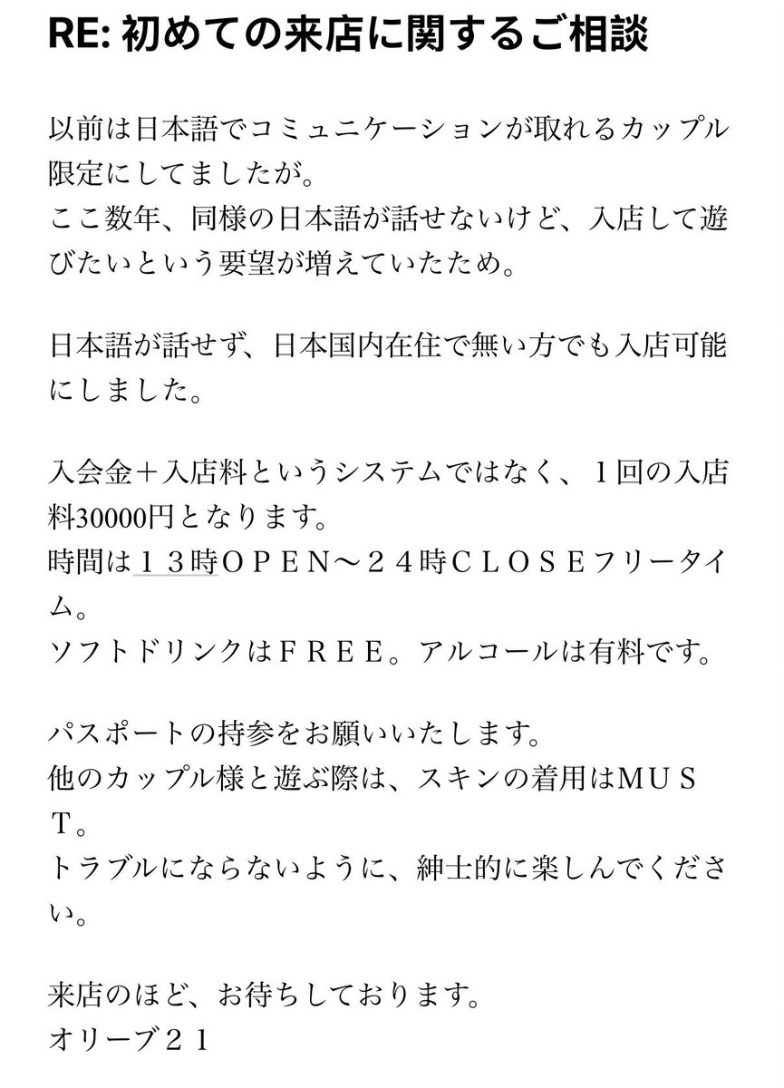 台湾190高身長レイソウコウ tweet media