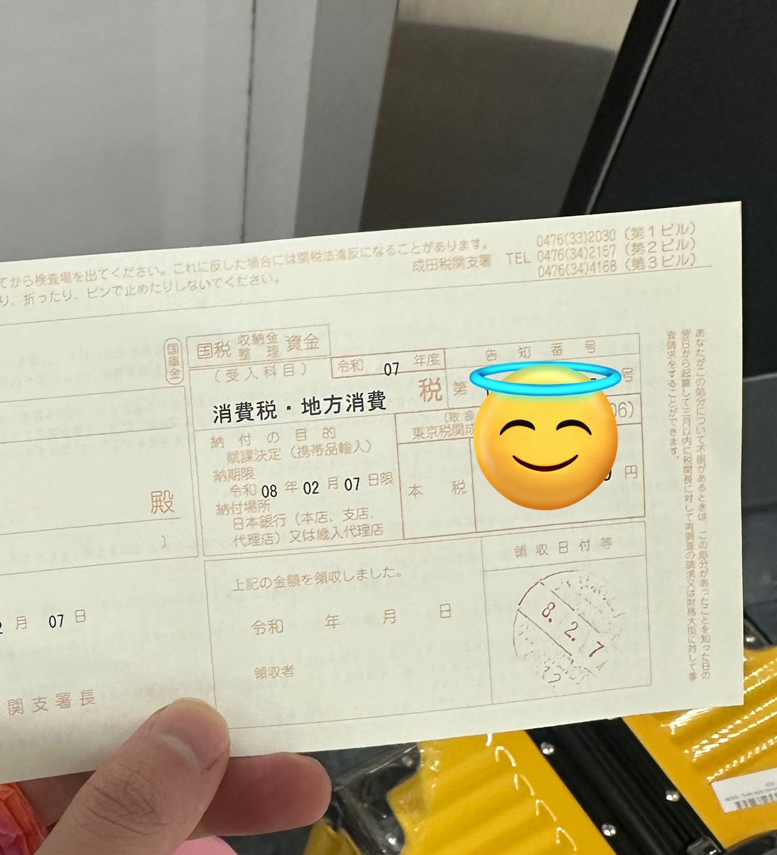 貝殻カラトリ、税関で商業貨物の申告して納税Done…輸入貿易業って大変