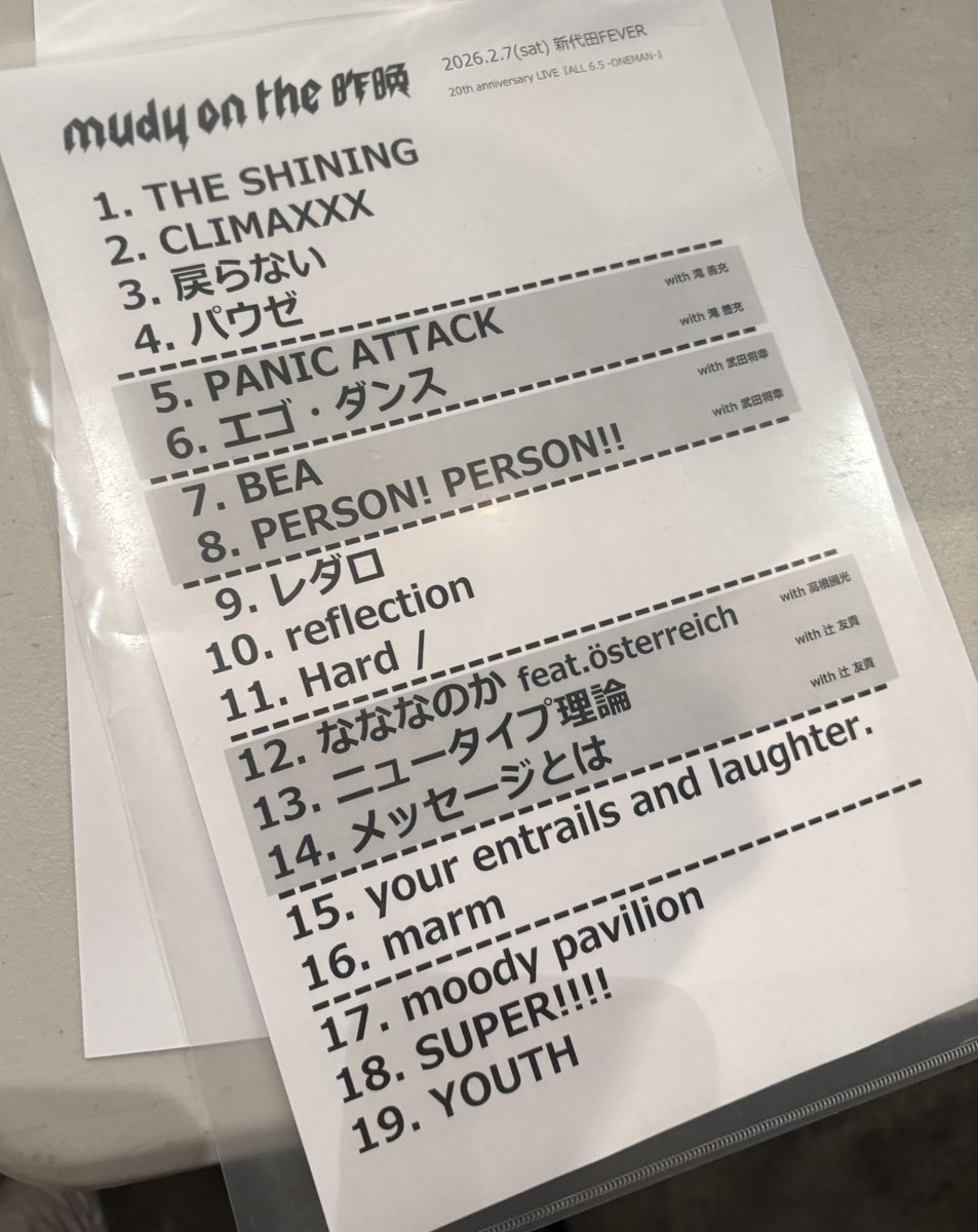 Post by えぶりわん on X: セトリの紙