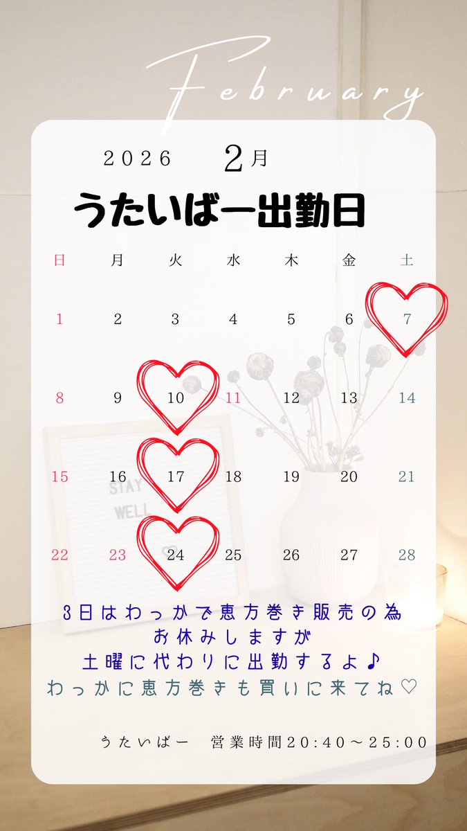 sakitty29t's tweet photo. 今日はうたいばーだよ😘🎤
珍しい土曜日だよ！！！
ご来店お待ちしてます🥰 https://t.co/4p28T3aPjN