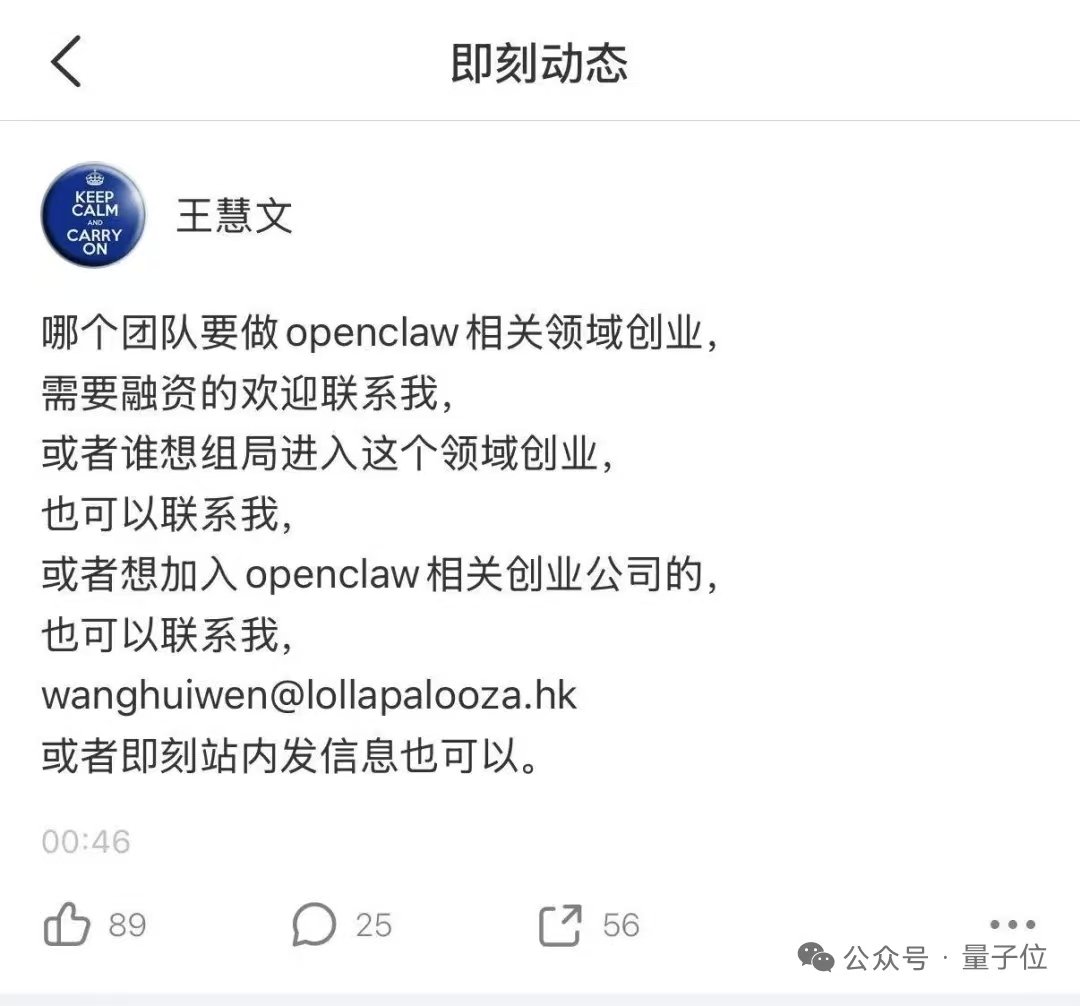 王总 春节后是不是又要抑郁了 然后另一个王总来救火啊