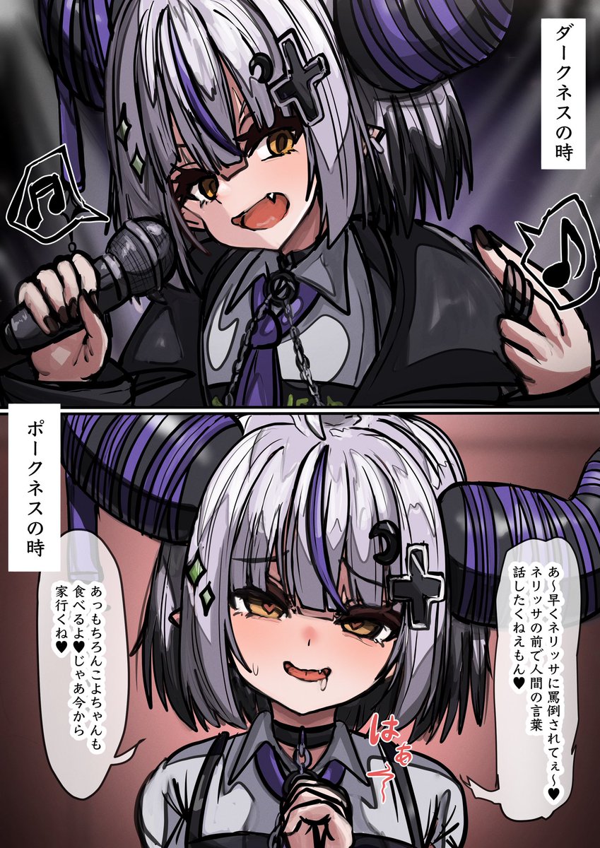 ラプ様のギャップが好き
 #laplus_artdesu 