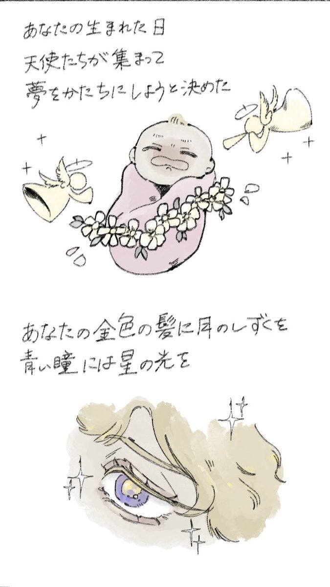batsu_13's tweet photo. #豊聡耳神子生誕祭

Close To You / Cаrpenters より歌詞（意訳）を拝借しました
神子様おめでとうございます🎁 https://t.co/B9Rjsh7RyV