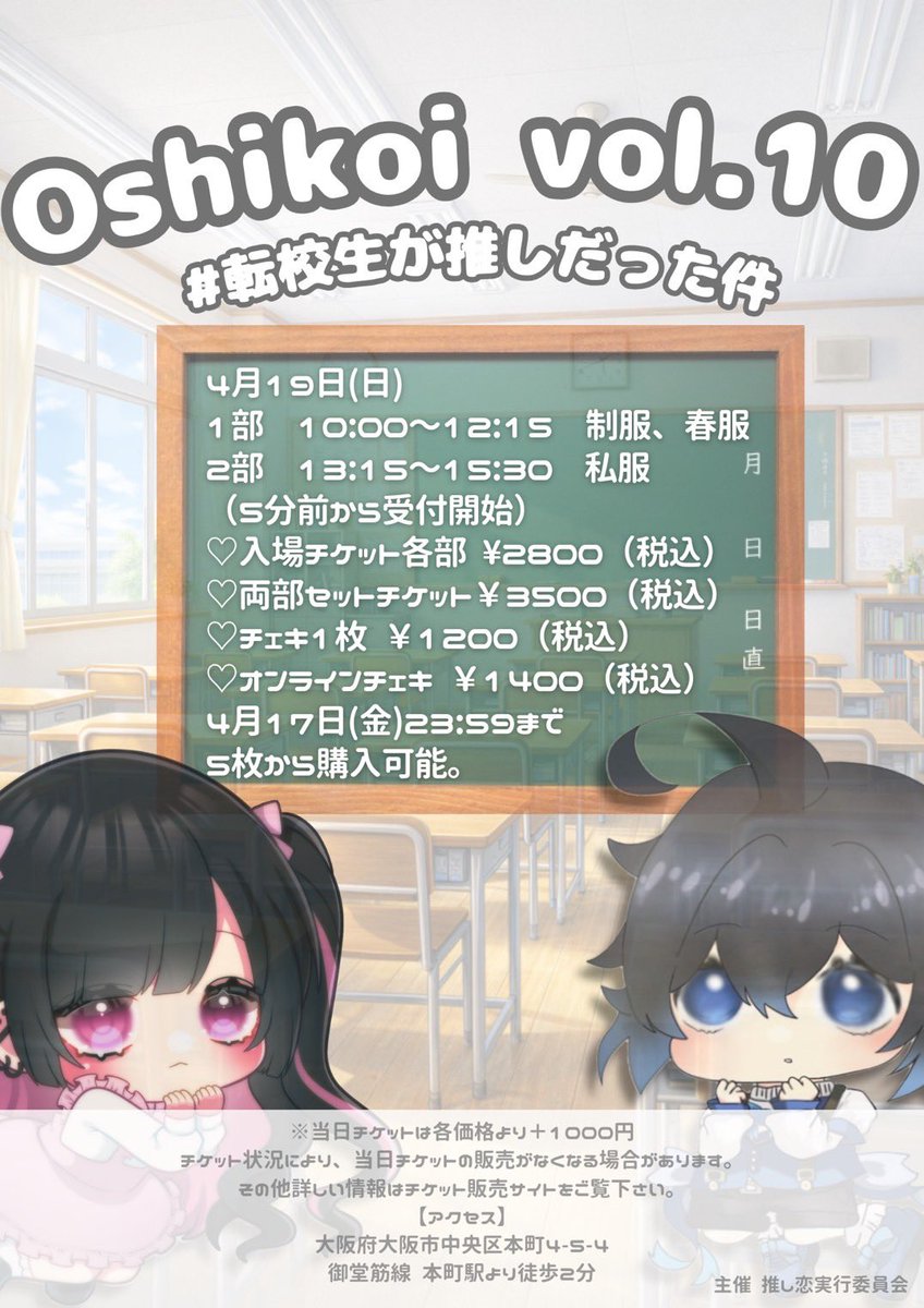 推し恋(ˆ. ̫.ˆ) 【公式】 tweet media