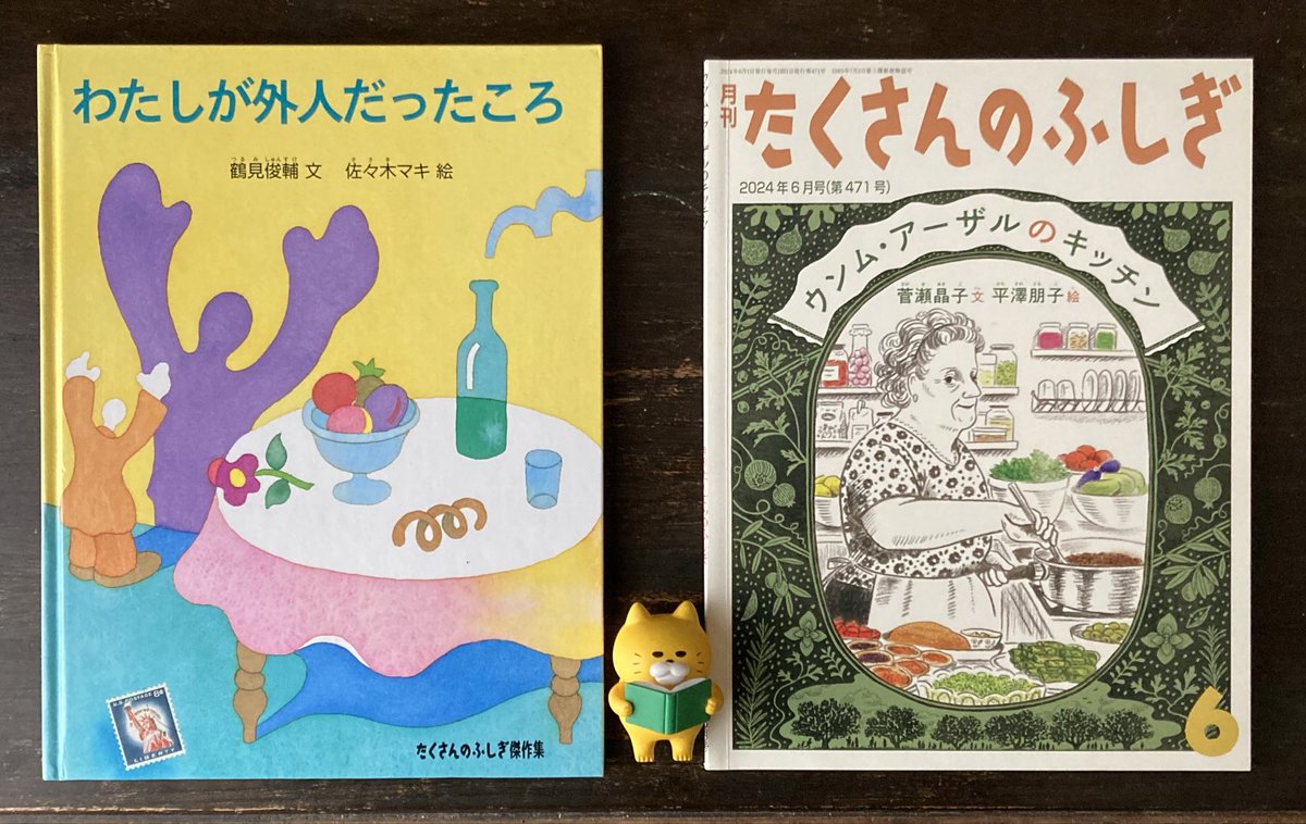 たくさんのふしぎ編集部 (@takusannofusigi) / Posts / X