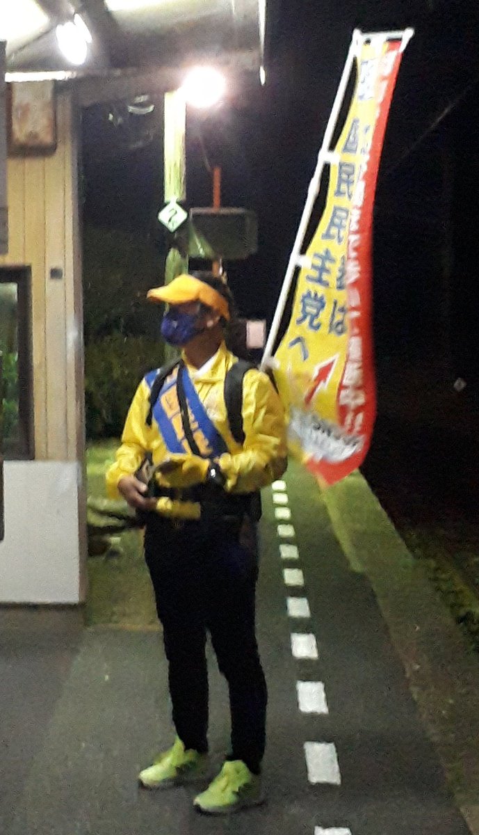 oN8fY85PBETyut1's tweet photo. ２１衆議院、東京２９区で今回チャレンジしてるい。樽井良和候補が、ただ、岡山から下関まで旗を背負って、歩くしか無かった中国ブロック。
あれから5年、
とにかく大きくしてほしい
岡山1区原ひろし
岡山４区三宅さゆみ
鳥取１区やがわひろみ
広島２区福田玄
広島４区鍋島せり
山口１区野田きよし https://t.co/MclbSQBq8J