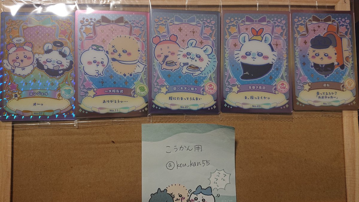 こうかん用 tweet media