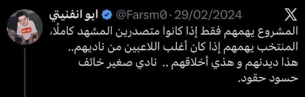 ابو انفنيتي tweet media