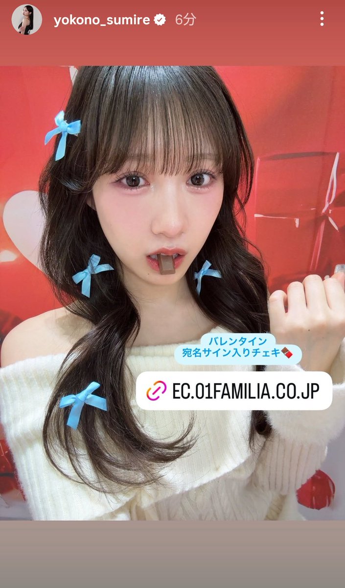 横野すみれ #横野すみれ #バレンタイン宿題チェキ