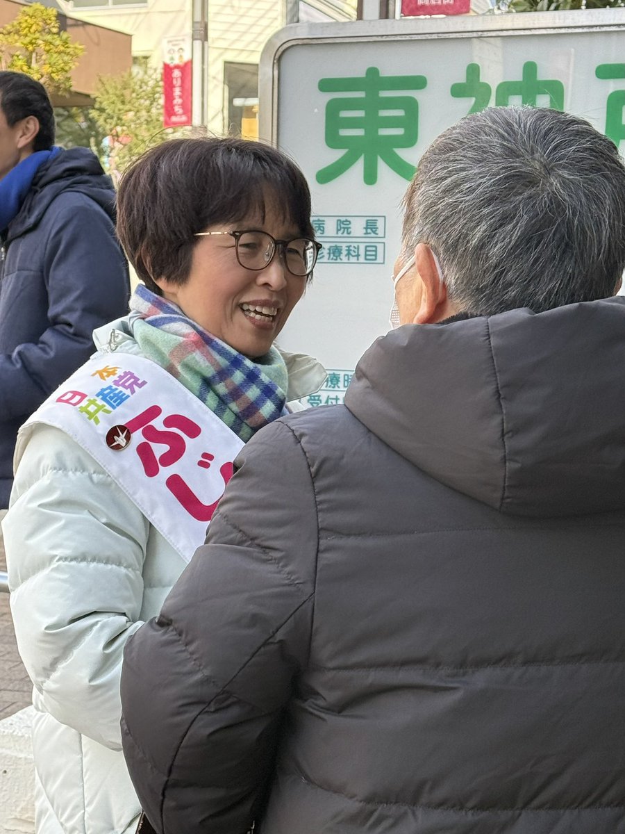 ふじすえ ひろみ🌈 日本共産党 tweet media