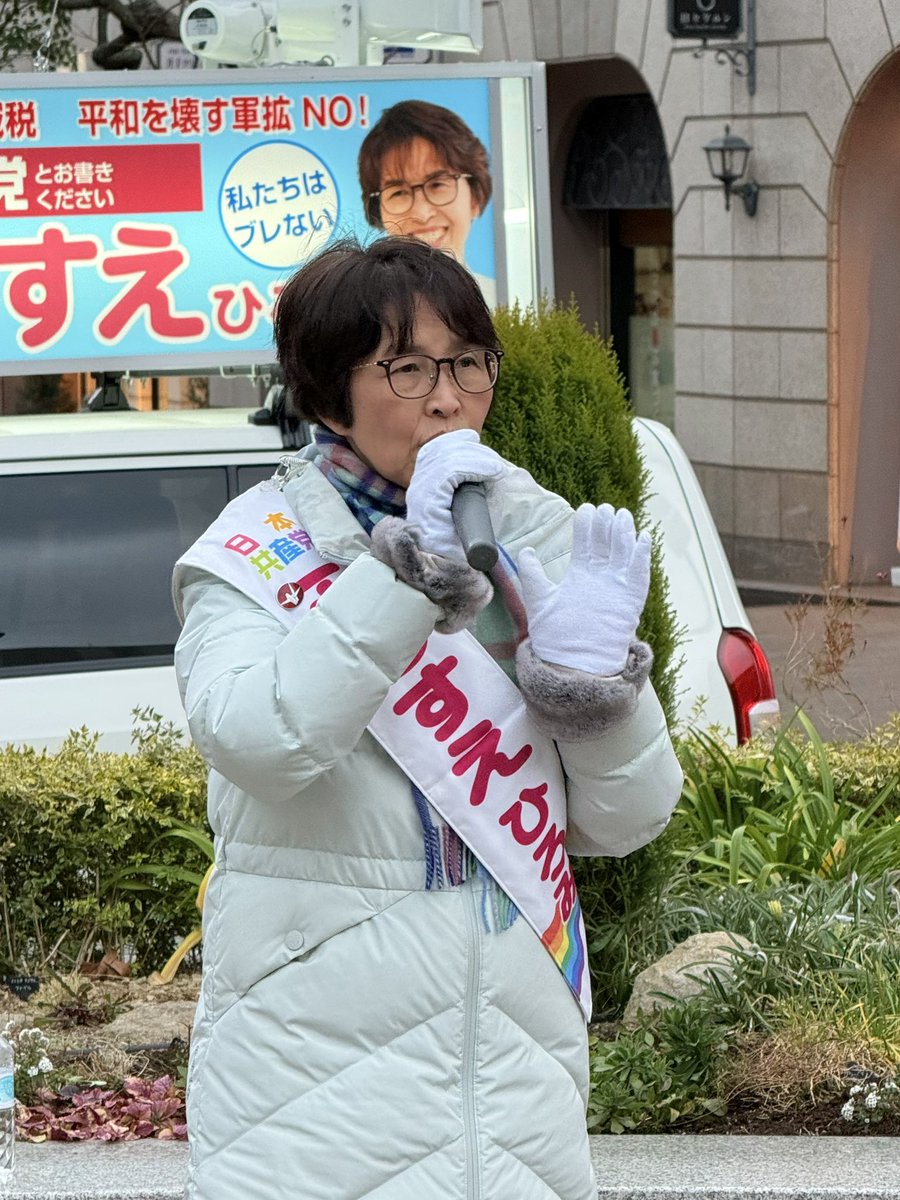 ふじすえ ひろみ🌈 日本共産党 tweet media