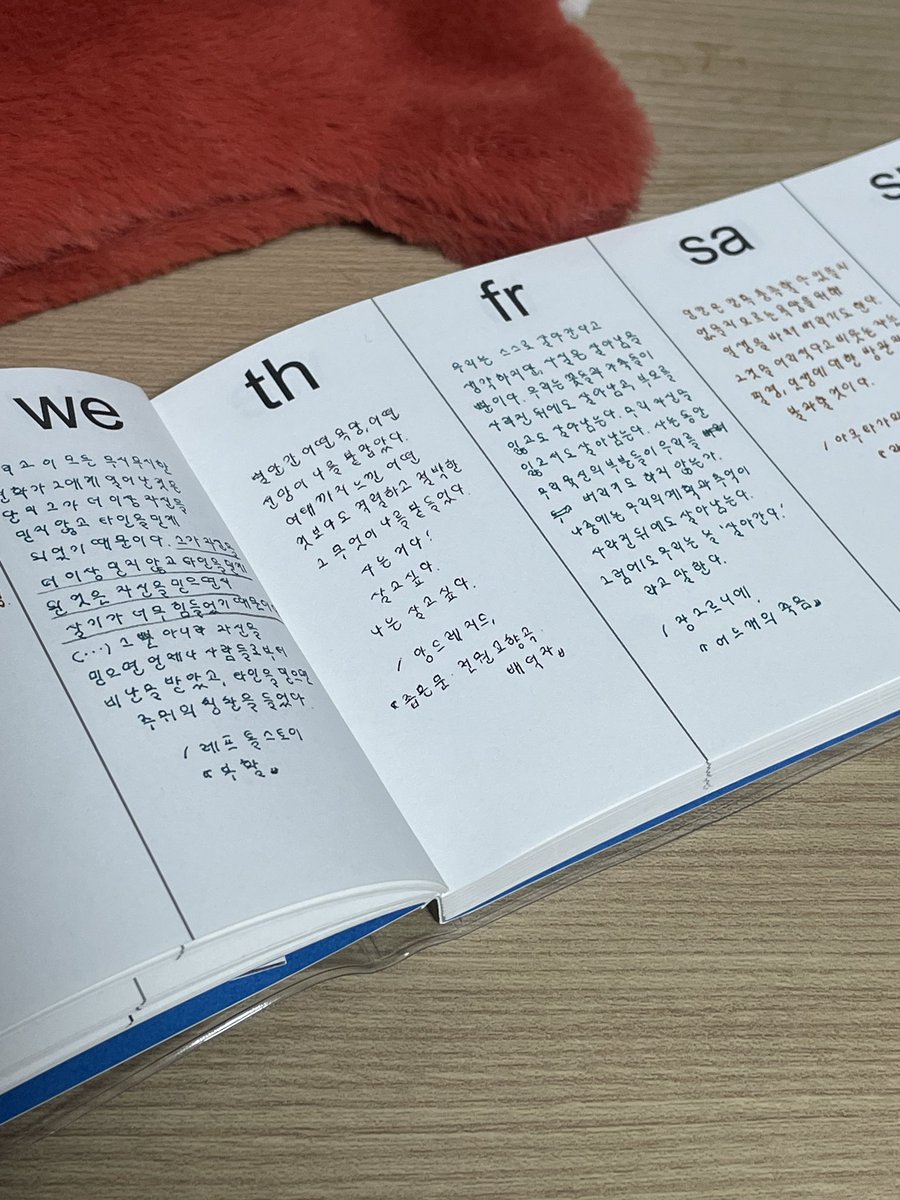 벼락 민음사 세계문학 일력 필사