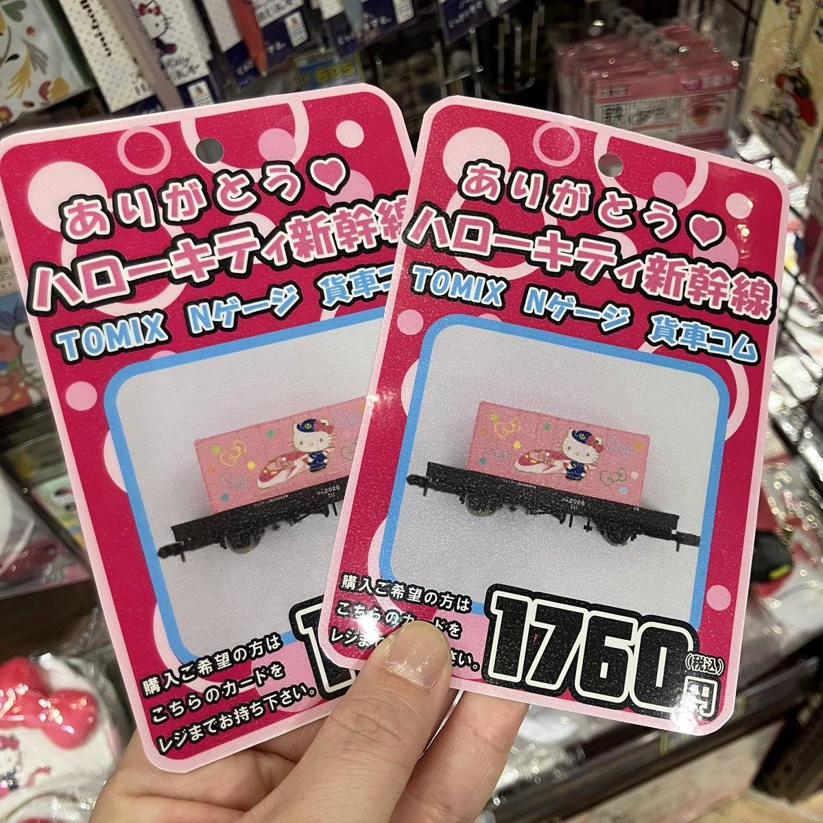 ?本日発売? ハローキティ新幹線の新商品が入荷しましたぁー 