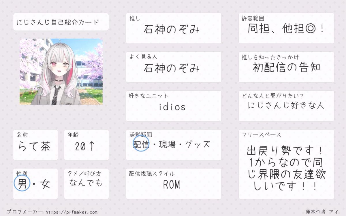 らて茶 tweet media