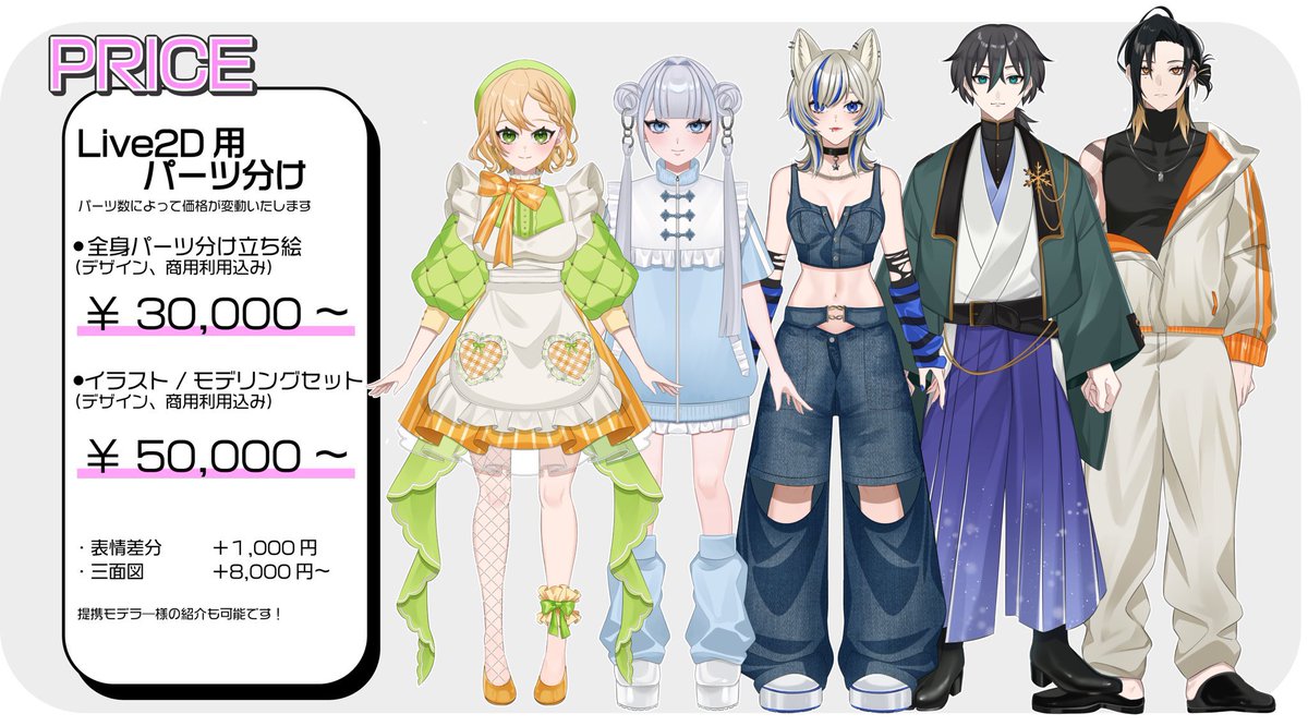 イラストのご依頼受付中🎨】 個人様・企業様問わずお気軽にご相談