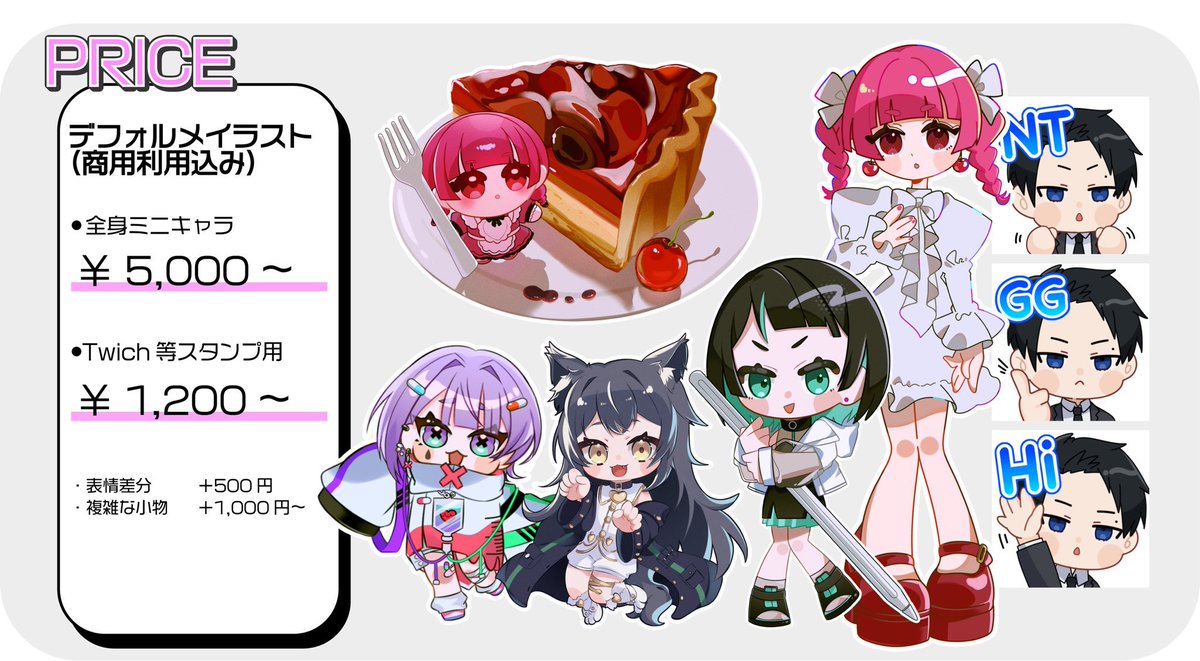 イラストのご依頼受付中🎨】 個人様・企業様問わずお気軽にご相談